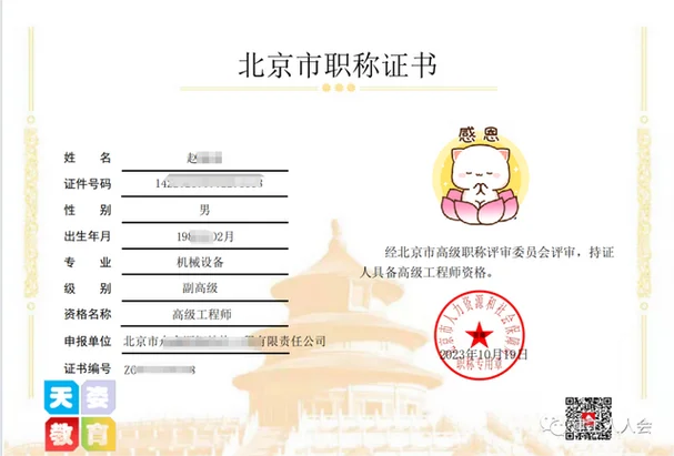 评标专家证书号查询-评标专家证书号查询