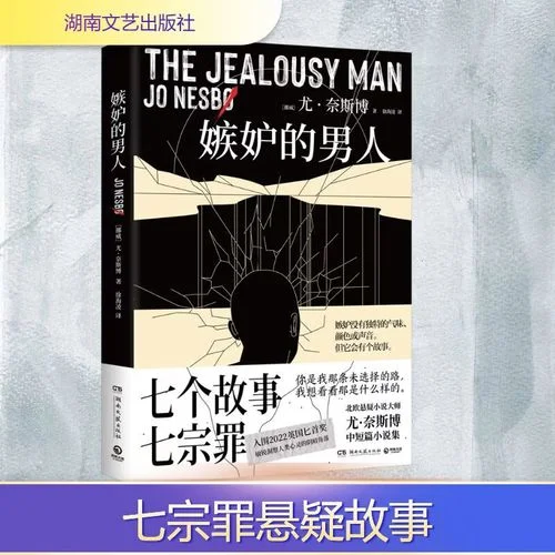 七宗罪小说的作者是谁_1