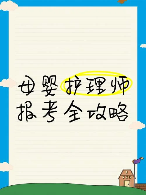 母婴护理师报名条件-母婴护理师报名要求