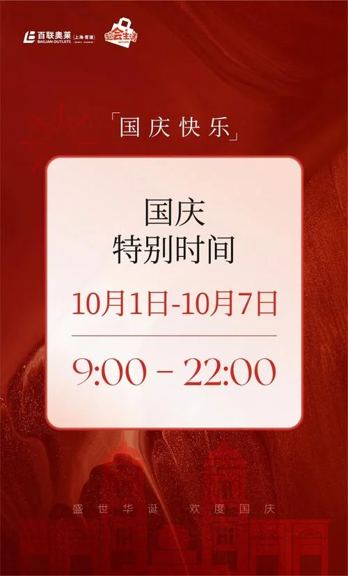 国庆长假从哪年开始的_2