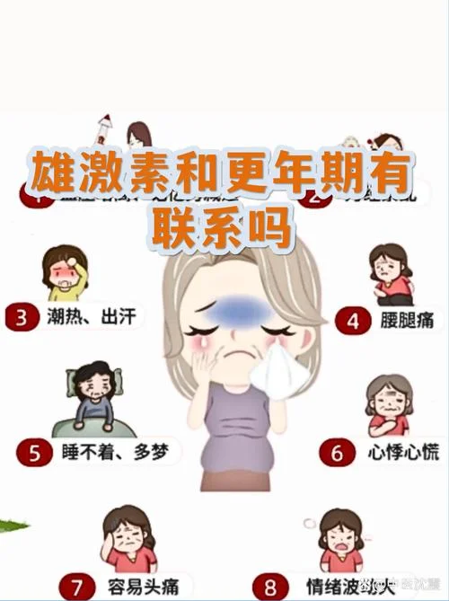 什么是雌激素过高_1
