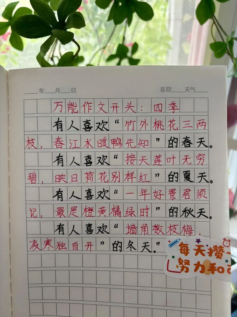 四季之美感悟_1