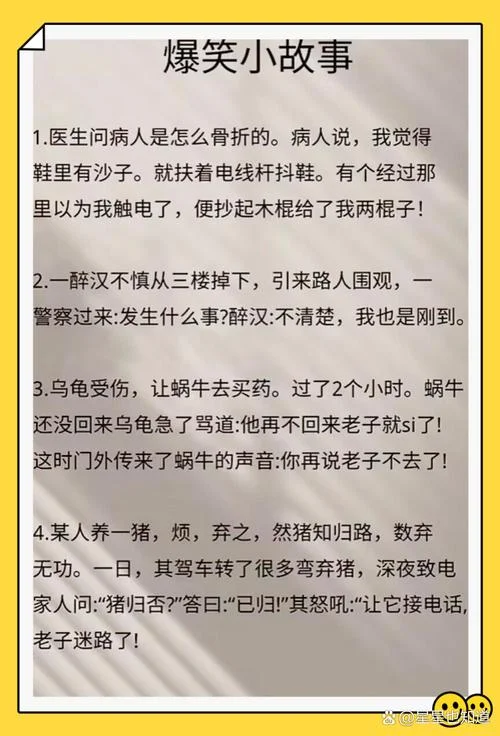 超好笑的历史故事_2