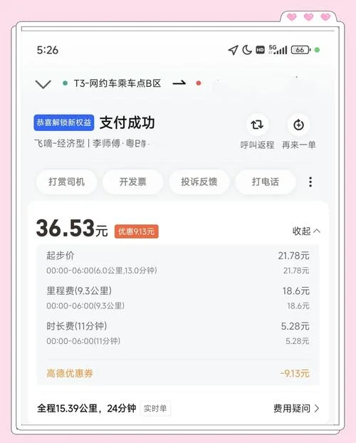 深圳打车每公里多少钱-深圳打车每公里多少钱