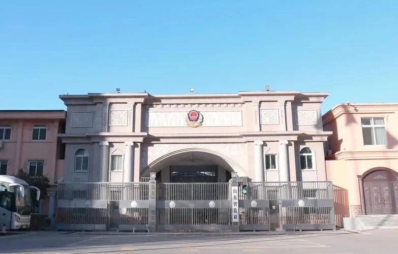 烟台监狱叫什么名字_2