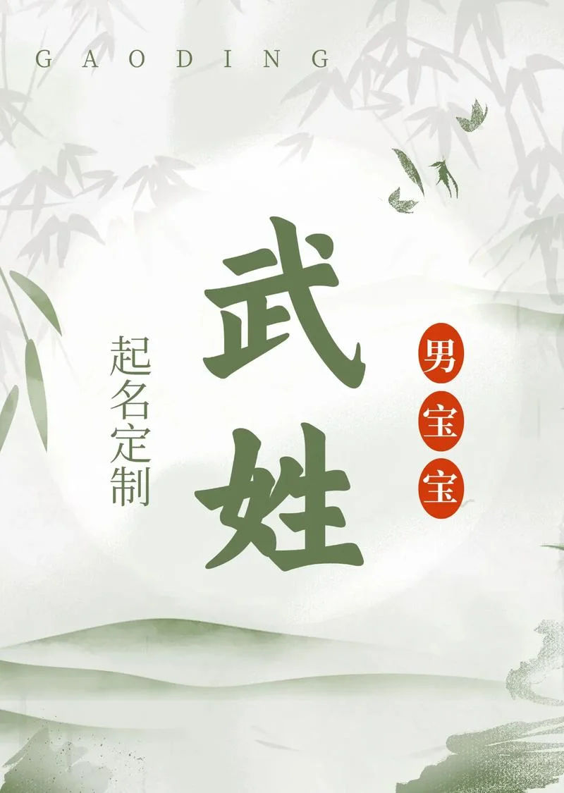 本月出生男宝宝起名_1