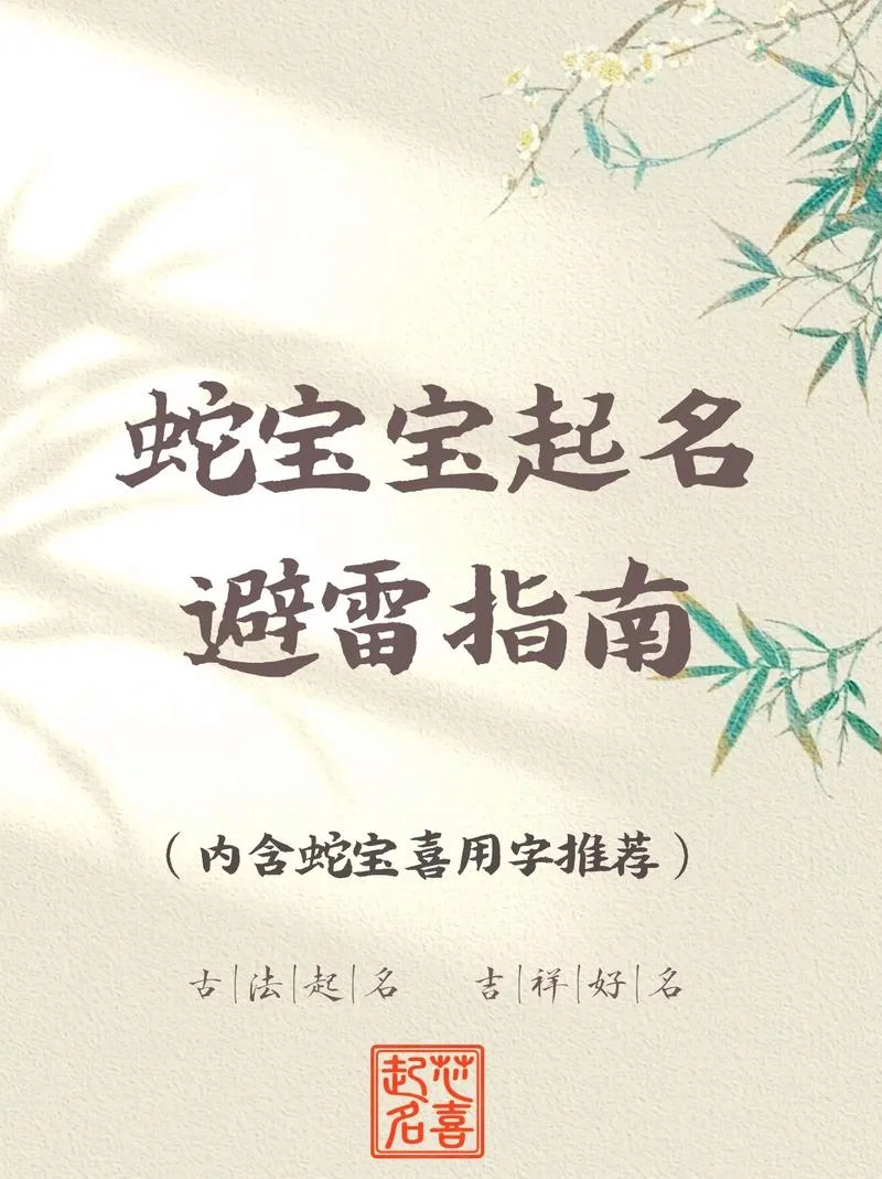 2020年生宝宝起名大全_1