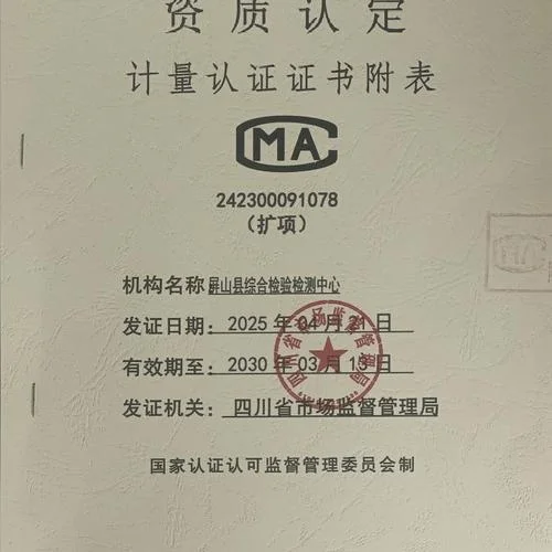 黑龙江代办cma资质认证-黑龙江 CMA 资质代办
