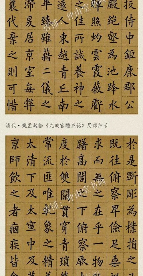 九成宫是谁写的_1