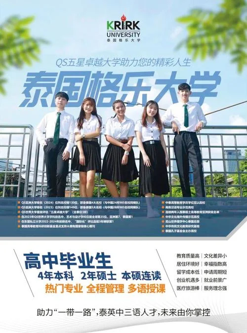 泰国留学还是韩国留学_2