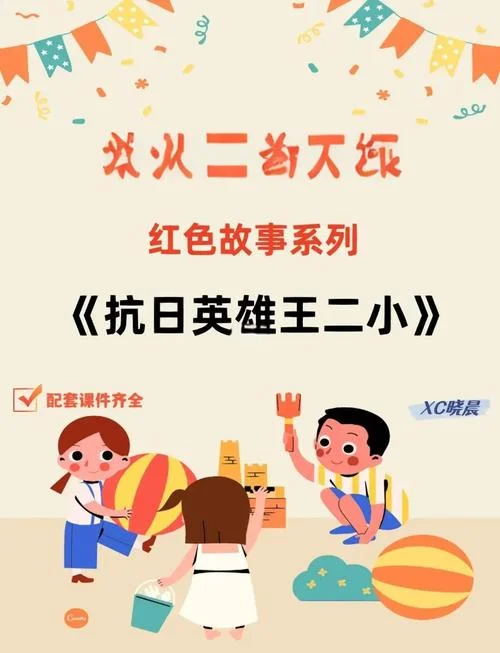 给孩子讲中国历史故事_1