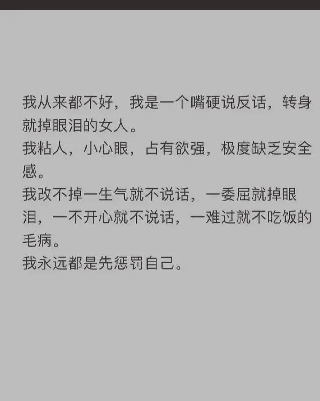 写自己不会说话的说说_2