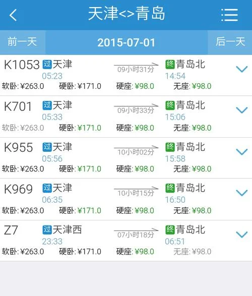 沈阳到青岛多少公里啊_2