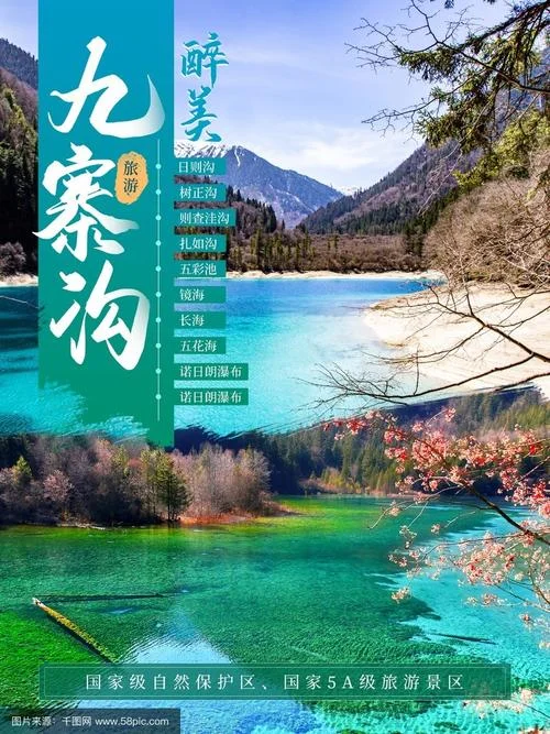 景点推广宣传_1