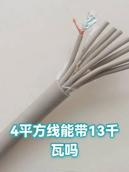 13千瓦用多少平方电线_1