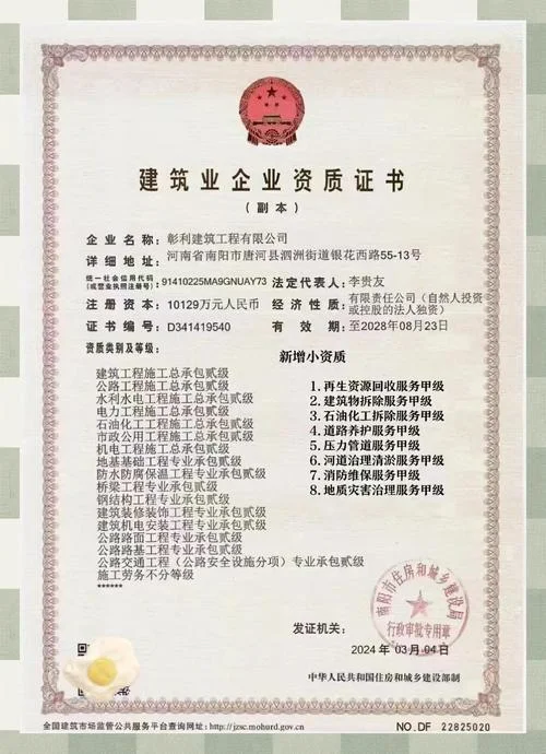 装饰建筑二级资质_1