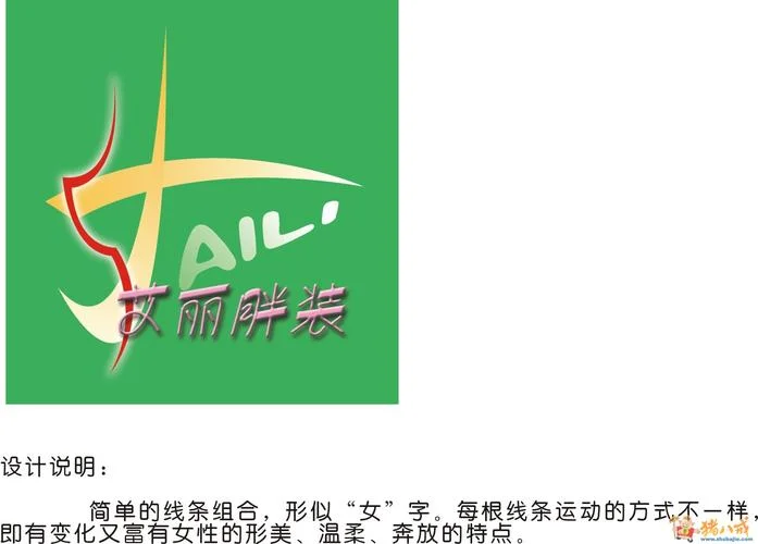 运动品牌起名 猪八戒_1