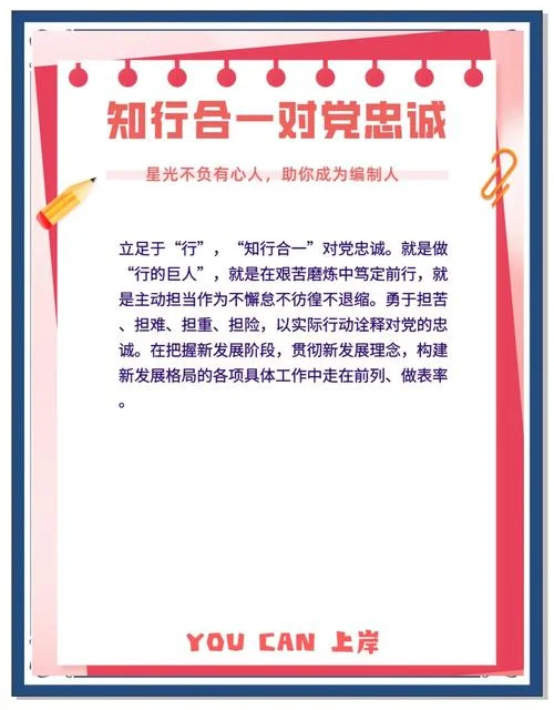 对忠诚的感悟的美句_2