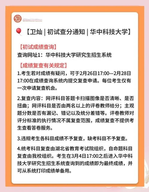 2017考研成绩查询手机_2