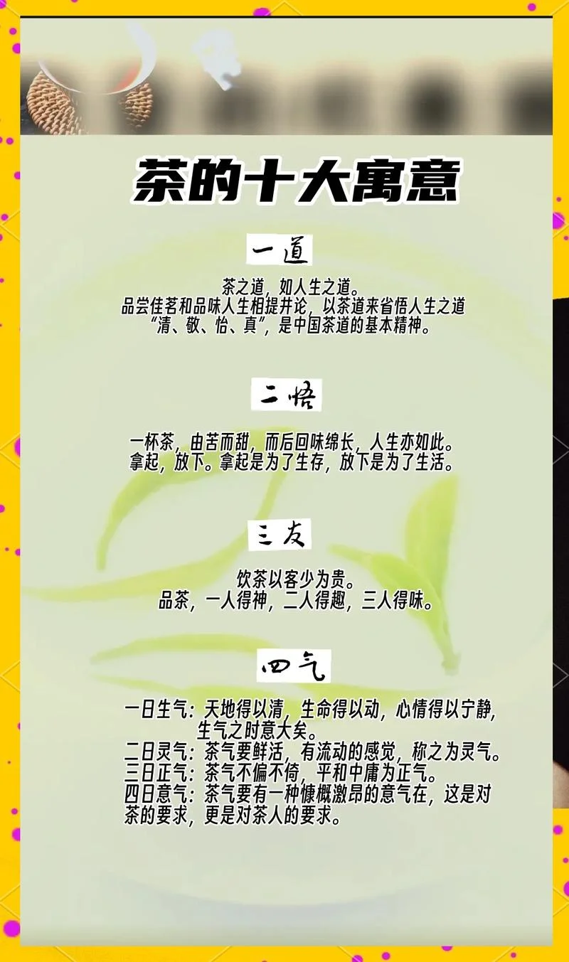 梦见茶杯是什么意思_1