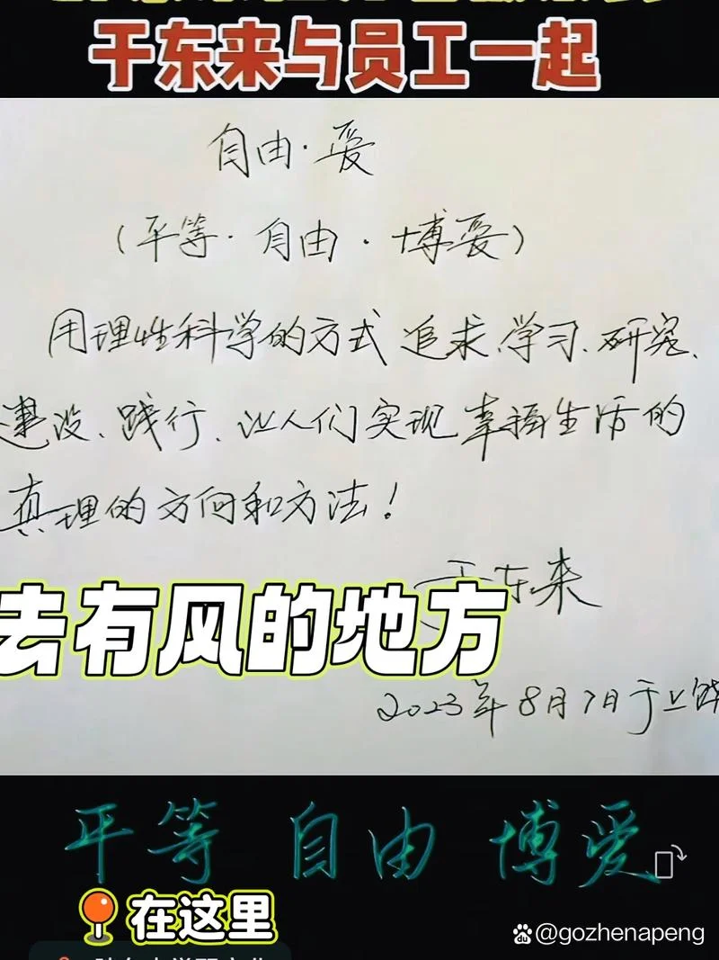 自由平等博爱出自哪里_1