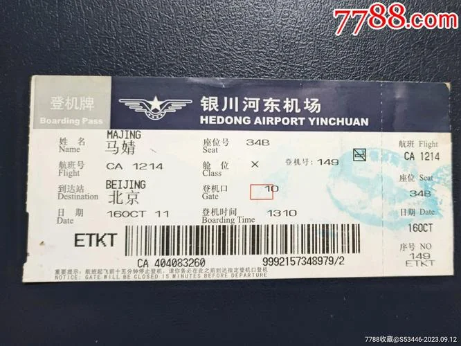 宁夏有几个机场叫什么_1