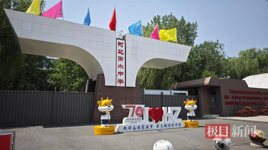 衡水中学地址在衡水哪-衡水中学地址