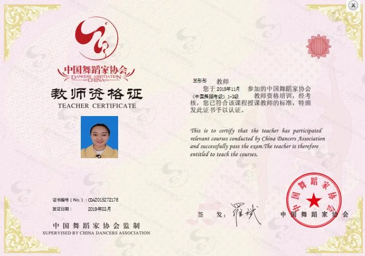 早教教师资格证书查询_1