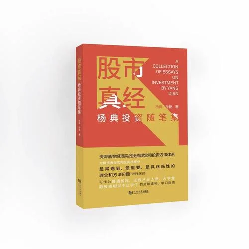 想学基金和股票买什么书好_2