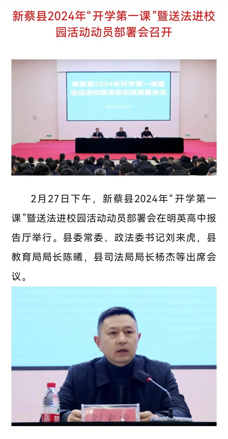 驻马店新蔡县明英中学-驻马店新蔡县明英中学