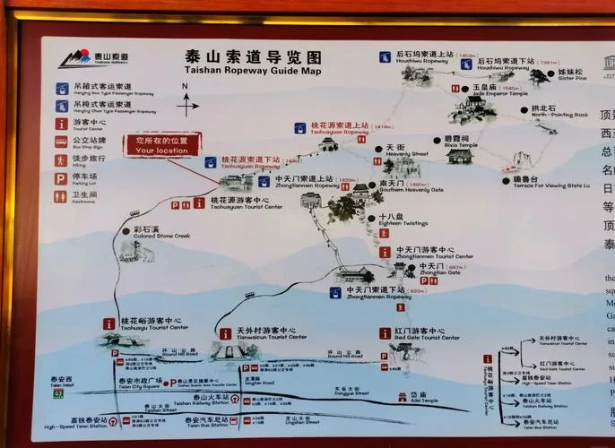 泰山旅游自驾游攻略-泰山自驾全攻略