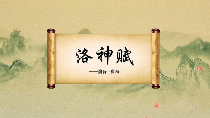 洛神赋图作者是谁曹植-曹植洛神赋图作者