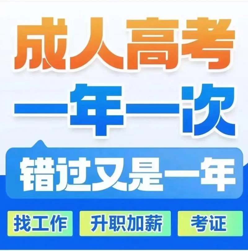 成人考研难吗-成人考研难度大