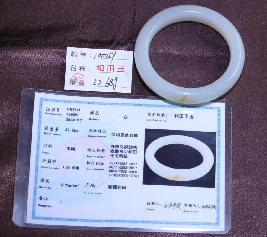 和田玉检验证书查询-和田玉证书查询