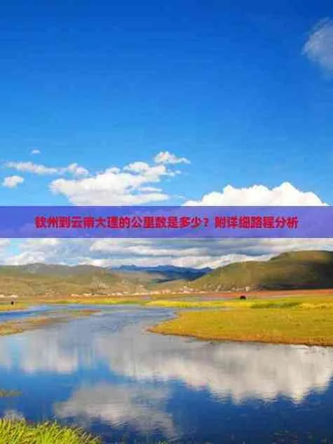 大理到有多少公里_1