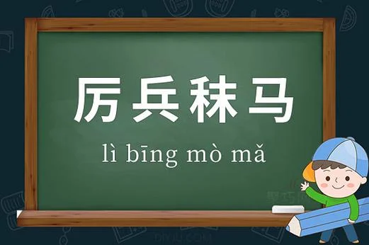 选贤举能出处-选贤举能，出处