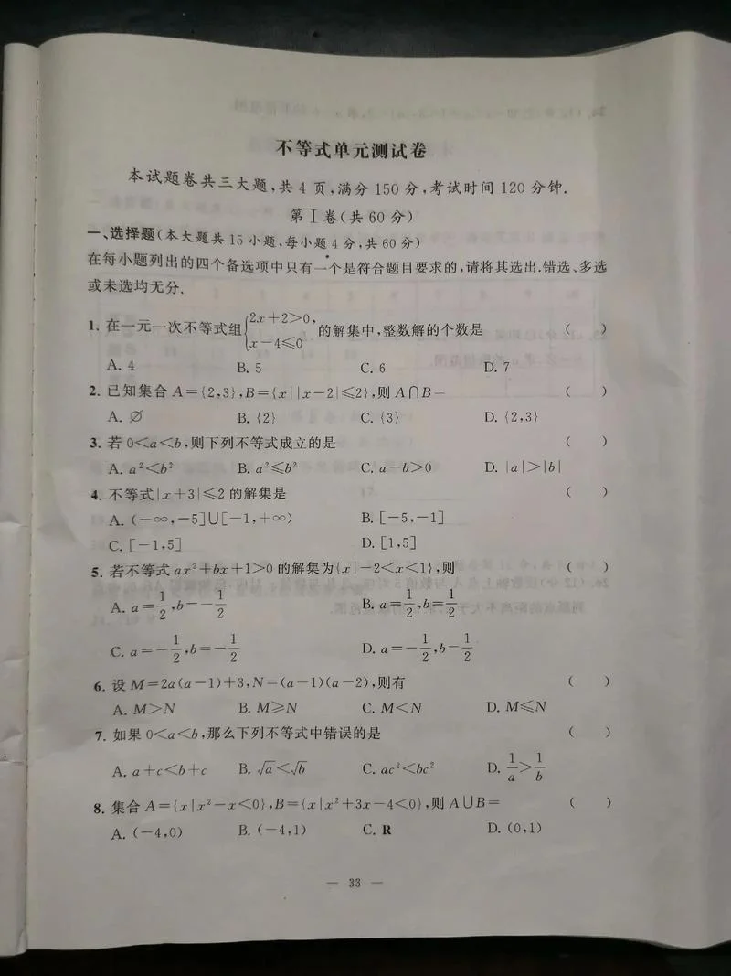 2012李永乐·王式安考研数学系列:数学基础过关660题（数学一）-李永乐王式安考研数学基础题