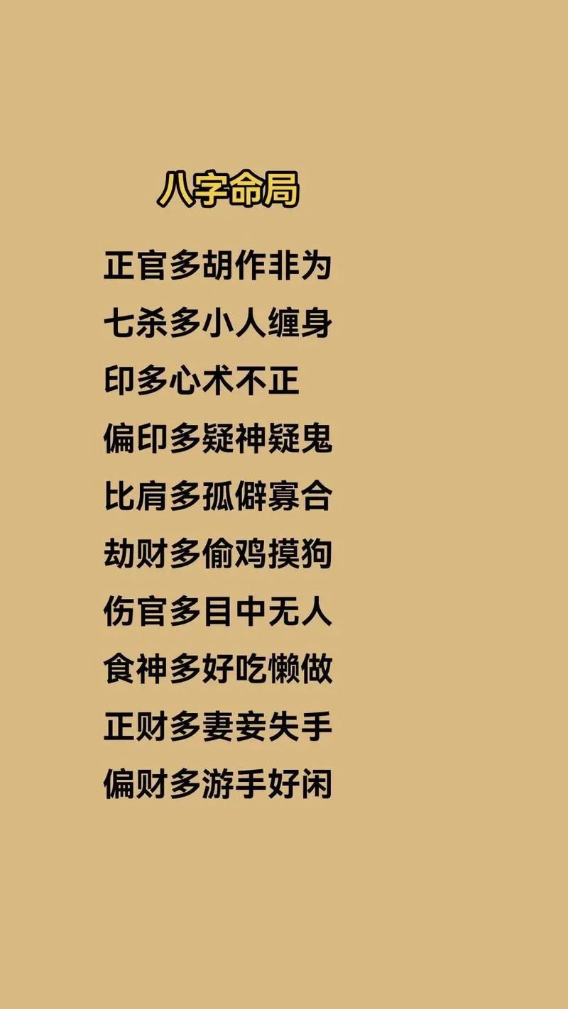 命被算命人算坏了-改命被算坏