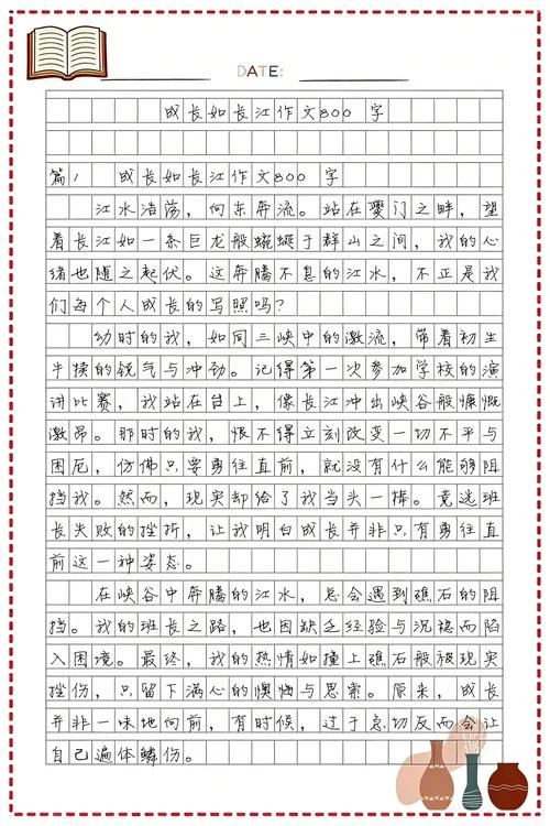 成长感悟作文800字_1