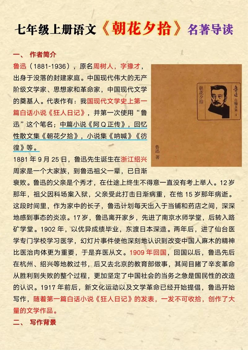 读物出处_1