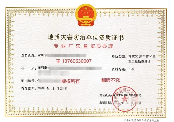 申请乙级测绘资质要求_1