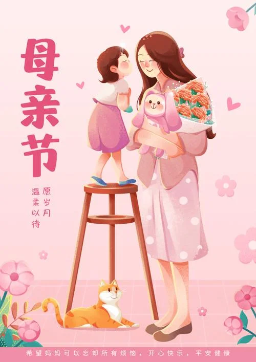 母亲节宣传海报文案_2