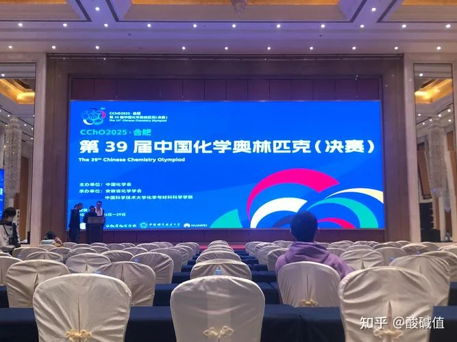 化学竞赛成绩出炉_2