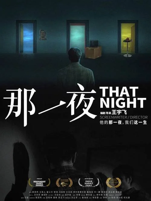 我梦到的那一夜-我梦到的那一夜
