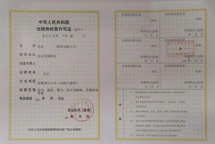 如何查图书出版许可证_1