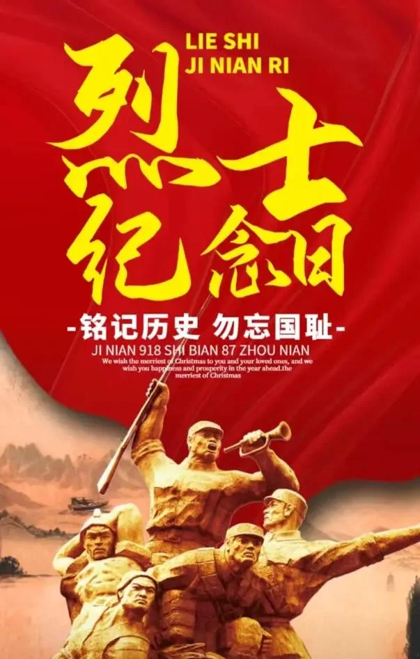 铭记革命历史_2