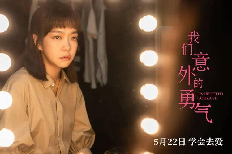 意外 电影剧情介绍-意外电影剧透