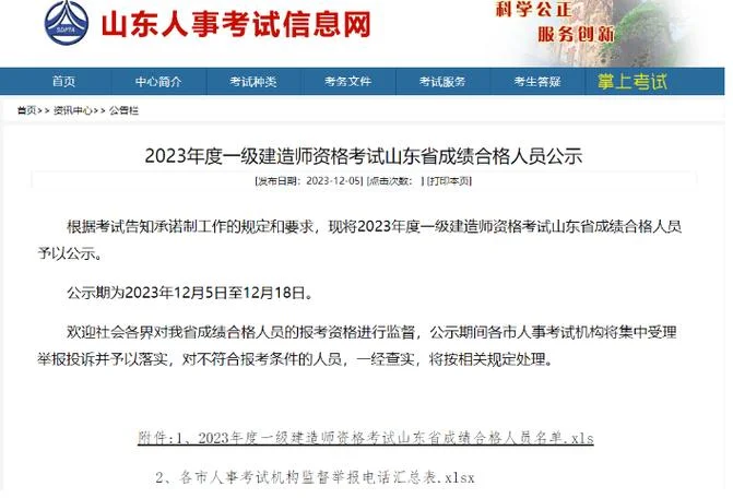 2023年一建合格标准_2