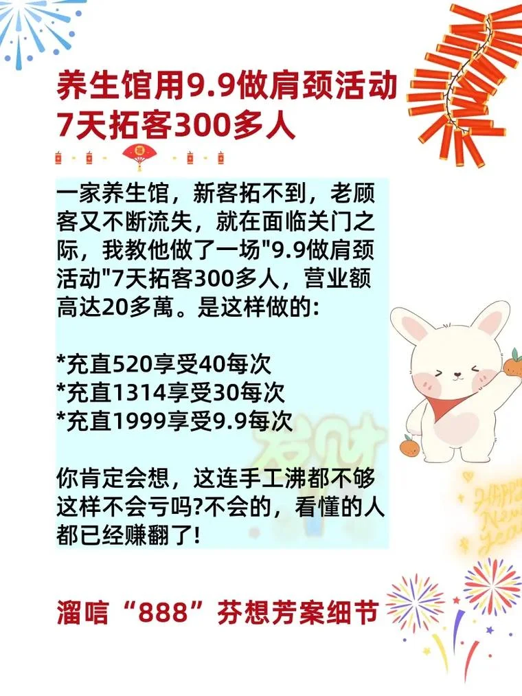 美容院拓客后的感悟-拓客感悟总结