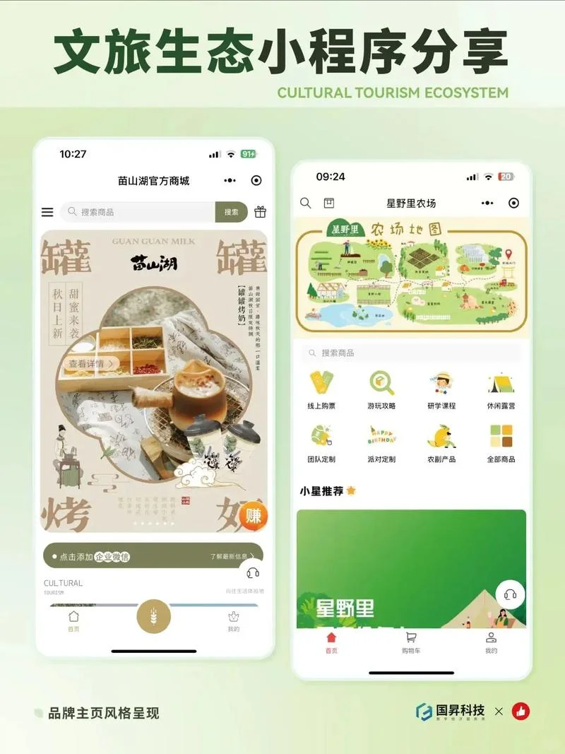 制作旅游攻略app_1